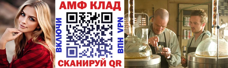 Амфетамин VHQ Протвино