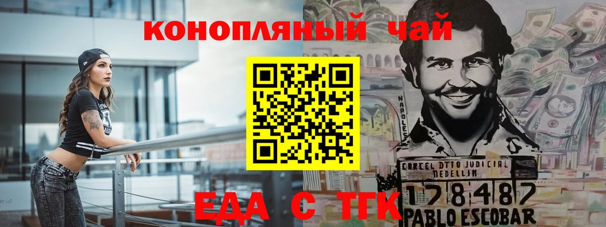 Протвино  Canna-Cookies конопля  Вход с VPN 