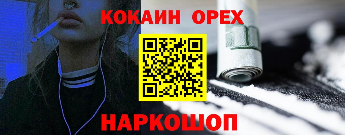 Cocaine Fish Scale Протвино