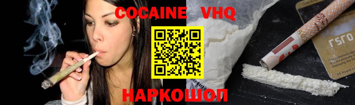 Протвино  Cocaine 99%  Кокаин Эквадор  Вход с VPN 