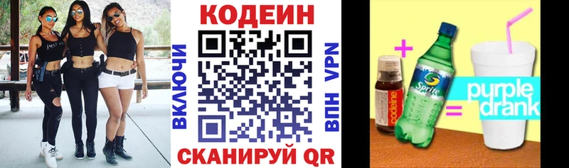 даркнет сайт  Протвино  Кодеин напиток Lean (лин) 