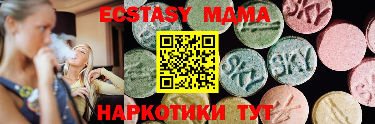 Ecstasy  Вход с VPN  мега как войти  Ecstasy таблы  нарко площадка какой сайт  Протвино 