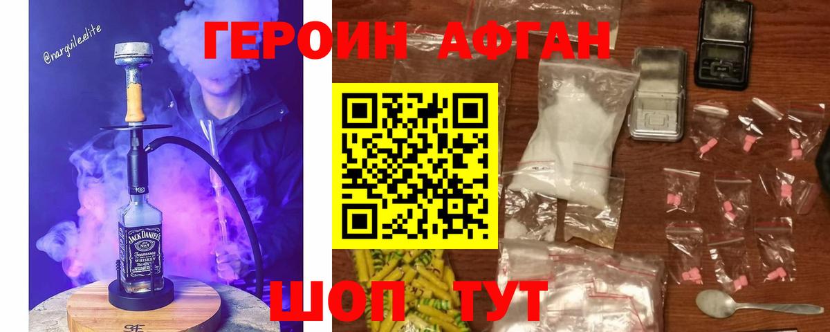Протвино  ГЕРОИН гречка  Вход с VPN 