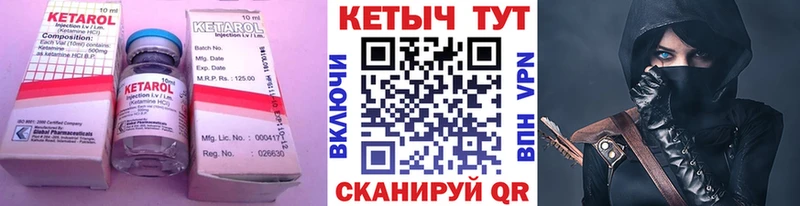 КЕТАМИН VHQ  кракен зеркало  Протвино 