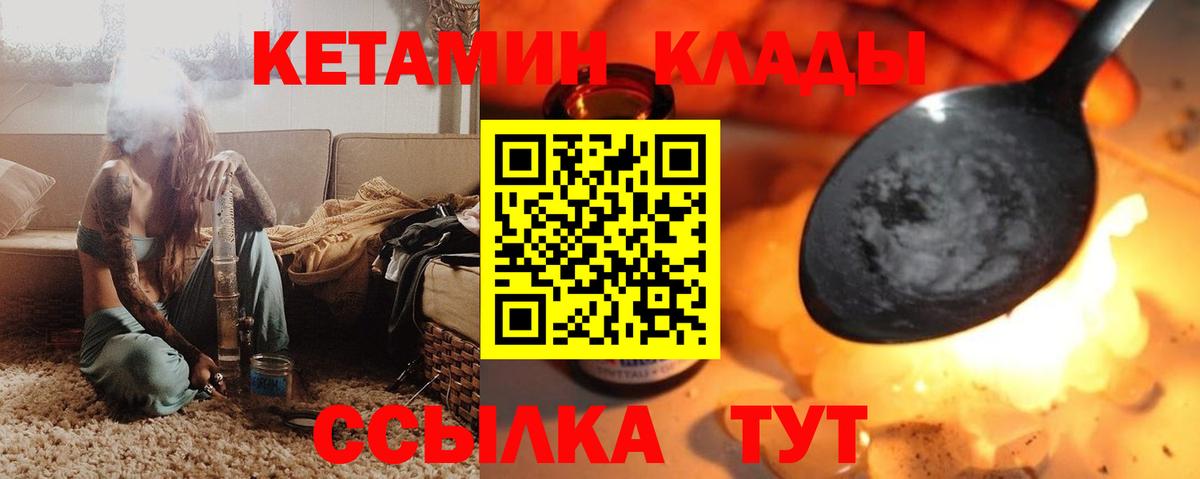 Кетамин VHQ Протвино