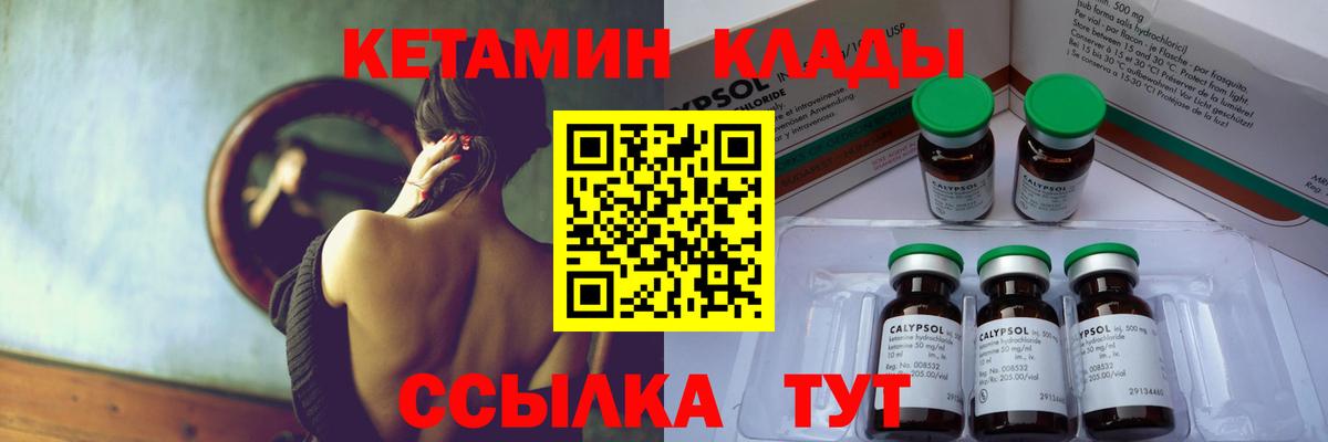 Протвино  Кетамин VHQ  КЕТАМИН VHQ  Вход с VPN 