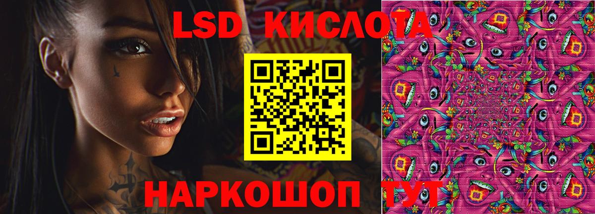 Протвино  ЛСД экстази кислота  LSD-25 экстази  Вход с VPN 