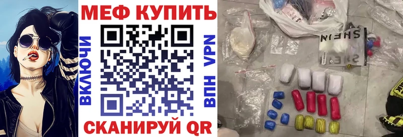 Мефедрон мука  Протвино 
