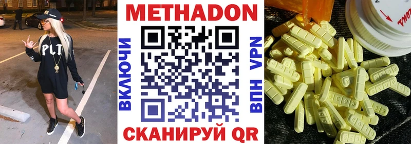наркотики  Протвино  Метадон VHQ 