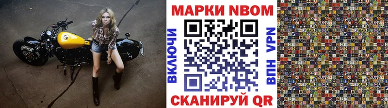 Наркотические марки 1500мкг Протвино