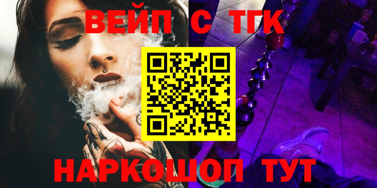 Дистиллят ТГК Wax  Вход с VPN  ТГК жижа  Протвино 