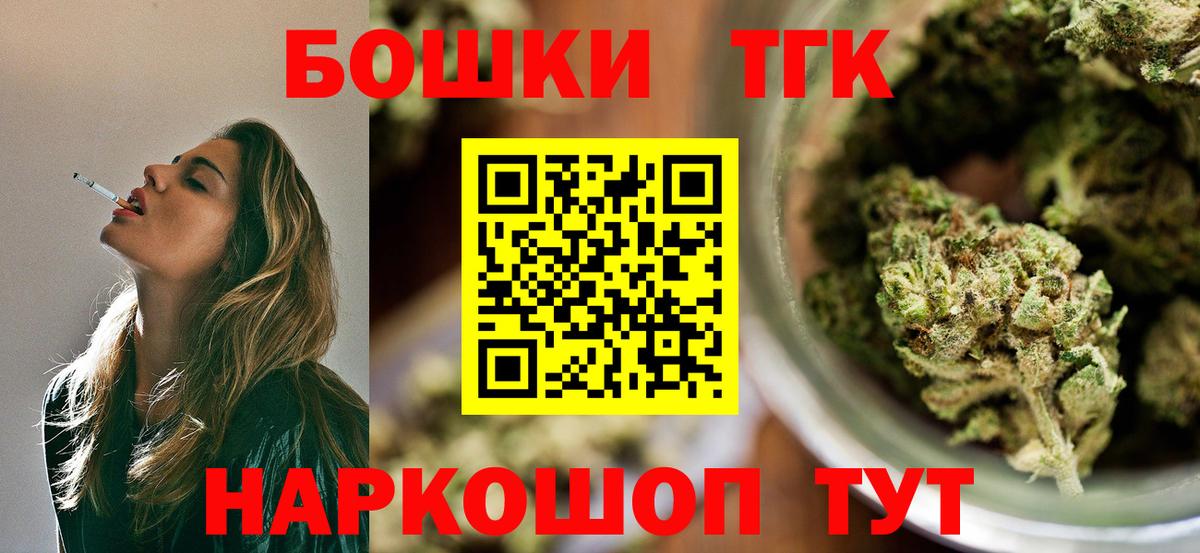 Протвино  Бошки Шишки VHQ  Шишки марихуана гибрид  Вход с VPN 